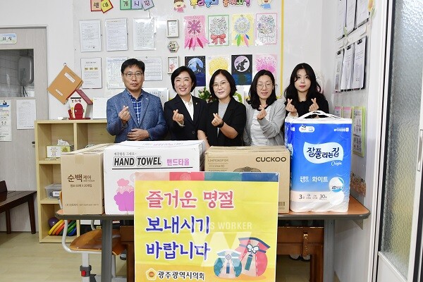 추석맞이 사회복지시설 방문(벹엘 지역아동센터)