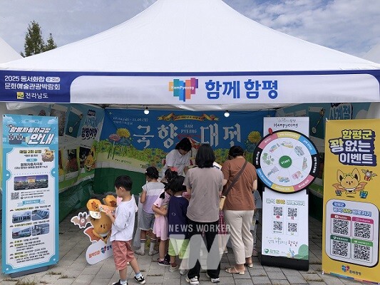 담양군 종합체육관 함평군 홍보관 운영 모습