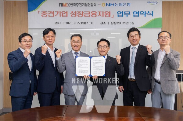 지난 22일 한국중견기업연합회 본사에서 엄을용 농협은행 기업금융부문 부행장(왼쪽 세 번째)과 한국중견기업연합회 이호준 상근부회장(왼쪽 네 번째)이 중견기업 맞춤형 금융지원 업무협약을 체결했다.