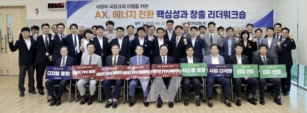  한전KDN, 정부 국정과제 추진을 위한 리더워크숍 참가자 단체 사진(박상형 한전KDN 사장, 앞줄 가운데)