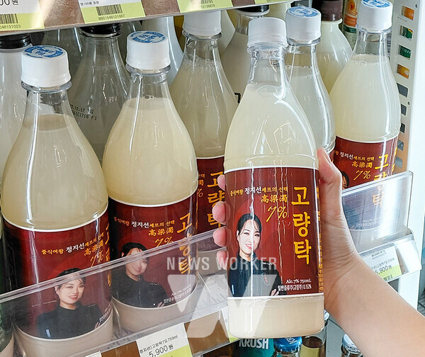 고량탁 [사진=BGF리테일 제공]