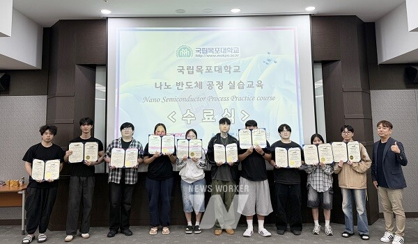 반도체공학과 나노 반도체 공정 실습 교육 수료식