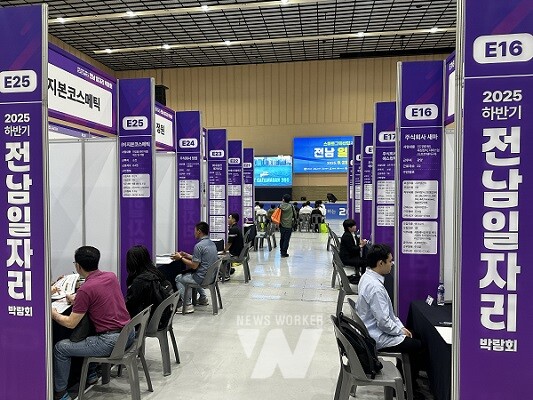 전남 일자리 박람회