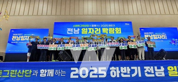 전남동부권 일자리 박람회 개최