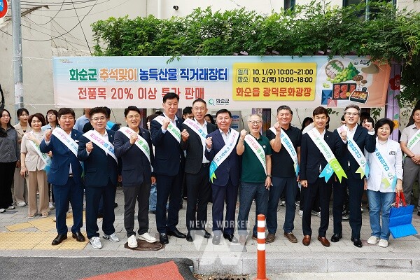 화순군의회, 추석맞이 전통시장 장보기 행사 진행