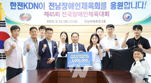 한전KDN의 전라남도장애인체육회 기부금 전달에 참여한 관계자