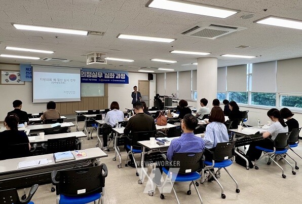 전남도의회 제2기 의정아카데미 운영