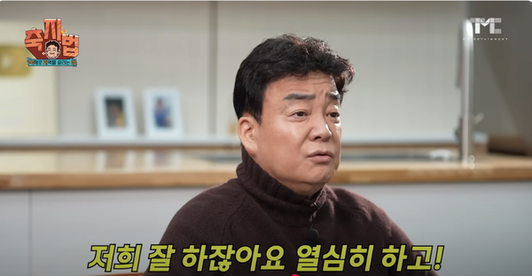 백종원 더본코리아 대표 [사진=백종원 유튜브]