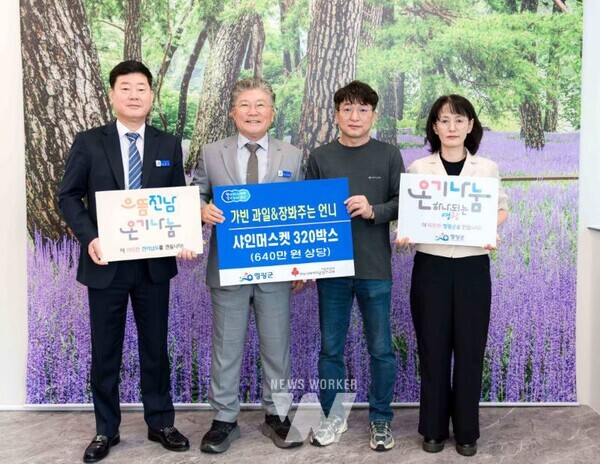 가빈과일&장봐주는 언니, 영광군에 추석맞이 샤인머스캣 320박스 기탁