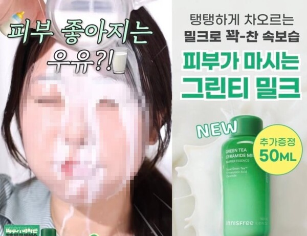 이번에 논란된 광고 [사진=X]