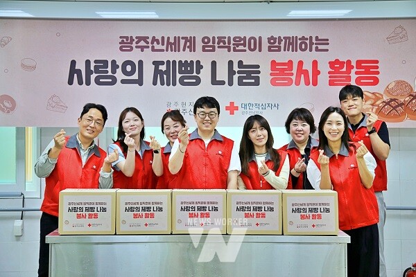 광주신세계, 사랑의 제빵나눔 봉사활동에 참여한 임직원들이 기념사진을 촬영하고 있다