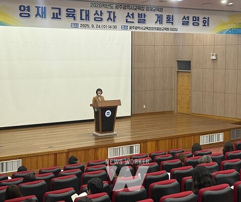 광주광역시교육청창의융합교육원(이하 광주창의융합교육원)이 2026학년도 초·중학교 영재교육 대상자 976명을 선발한다