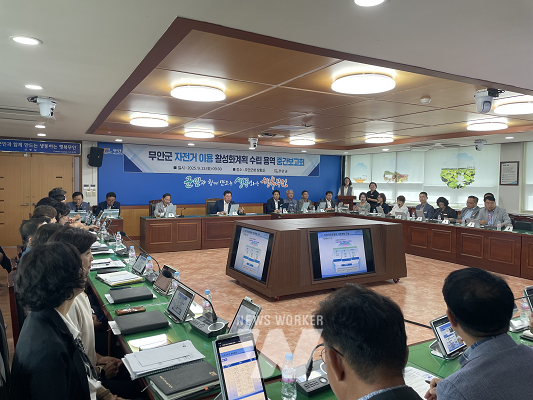 23일 군청 상황실에서 진행된 자전거 이용 활성화계획 수립 용역 중간보고회