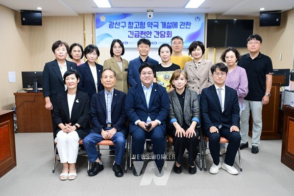 광산구의회, ‘광주 첫 창고형 약국 개설’ 긴급 현안 간담회