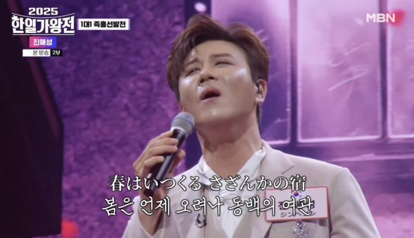 정통 트로트로 승부를 걸고 있는 가수 진해성 [사진=MBN MUSIC]