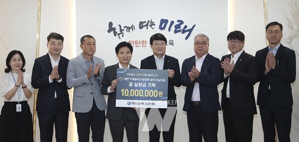 전남교육 꿈실현재단, 대한기계설비건설협회 광주·전남도회 관계자들이 기탁증서 전달식을 마친 뒤 기념촬영을 하고 있다.