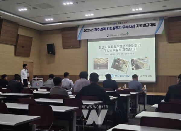 여수광양항만공사(YGPA, 사장 직무대행 황학범)는 ‘2025년 광양항(여수지역) 항만시설물 보수공사’ 현장이 「위험성평가 우수사례 발표대회(고용노동부 광주지방고용노동청 주관)」에서 장려상을 수상했다