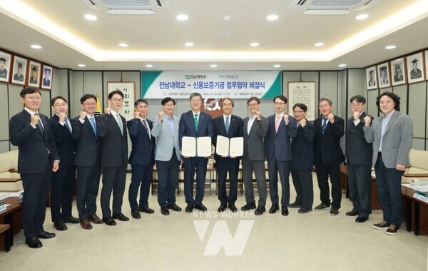 전남대학교가 신용보증기금과 손잡고 AI융합 창업 지원과 금융 전문인재 양성에 나섰다.