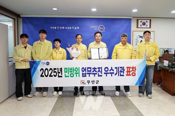 민방위 업무추진 우수기관 표창 단체 기념촬영