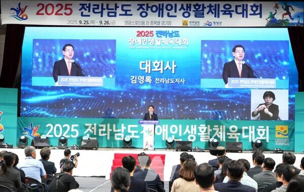 김영록 전라남도지사가 25일 영광스포티움 국민체육센터에서 열린 ‘2025 전남장애인생활체육대회’ 개막식에서 대회사를 하고 있다.