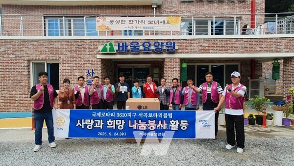 곡성군 석곡로타리클럽, 회원들 마음 모아 바울요양원에 나눔 실천!