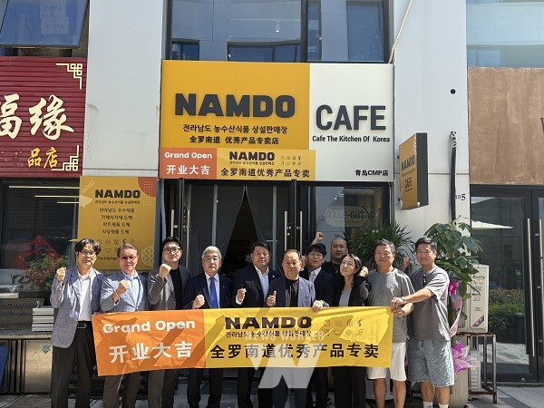 중국 칭다오 전남 상설판매장