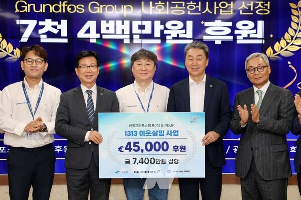 지난 23일 2층 상황실에서 한국그런포스펌프㈜ 사회공헌사업 사업비 전달식이 열렸다.