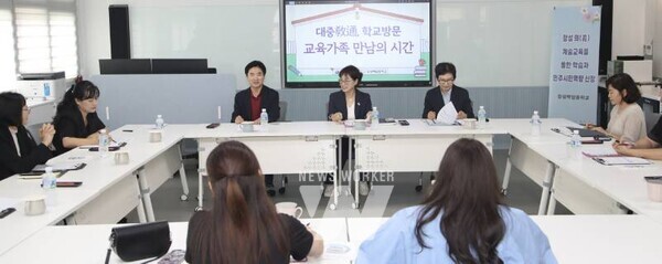 김대중 전남교육감과 장성백암중 교육가족들이 장성 ‘의(義) 교육’ 운영 방향을 논의하고 있다.