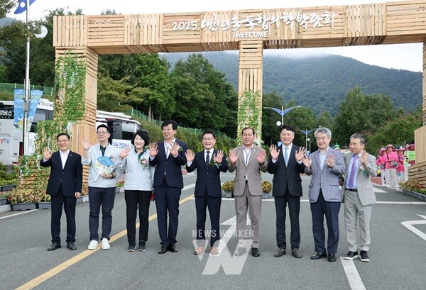 통합의학박람회 개막식