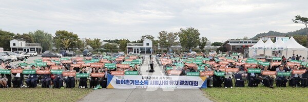 26일, 함평 자동차극장 농어촌 기본소득 시범사업 결의대회