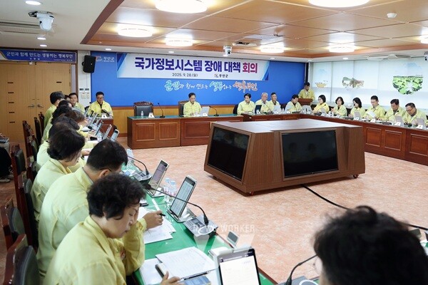 지난 28일 열린 전산시스템 장애에 따른 긴급 대책회의