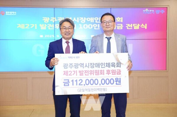 강기정 광주광역시장이 29일 오전 시청 비즈니스룸에서 열린 '광주장애인체육회 제2기 발전위원회 100인 후원금 전달식'에 참석해 정선교 추진위원장으로부터 후원금을 전달받고 있다./광주광역시 제공