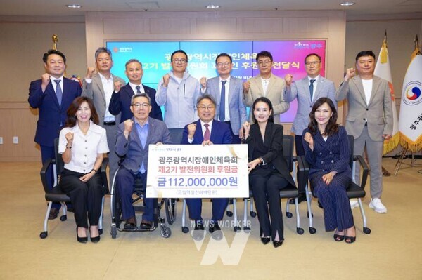 강기정 광주광역시장이 29일 오전 시청 비즈니스룸에서 열린 '광주장애인체육회 제2기 발전위원회 100인 후원금 전달식'에 참석해 정선교 추진위원장으로부터 후원금을 전달받은 뒤 기념촬영을 하고 있다./광주광역시 제공