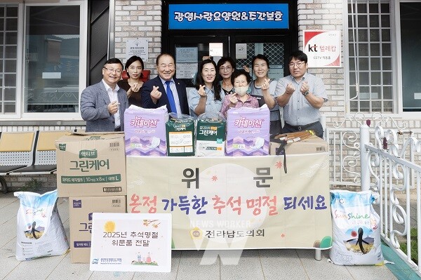 광양경자청, 추석 맞아 복지시설 위문품 전달