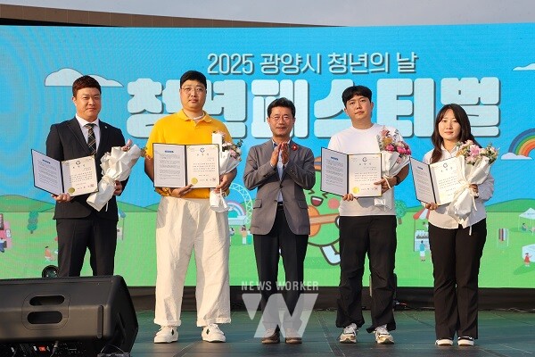 광양시, 2025년 청년의 날 행사 ‘힙’하게 개최(청년 유공자 표창)