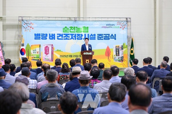 29일 노관규 순천시장이 별량DSC 준공을 기념하며 축사를 하고 있다