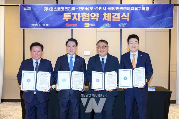 30일 서울 여의도 페어몬트 앰배서더 호텔에서 순천시, ㈜코스트코코리아, 전라남도, 광양만권경제자유구역청 관계자들이 코스트코 순천 입점을 위한 투자협약(MOU)을 체결하고 기념사진을 촬영하고 있다. (좌측부터광양만권경제자유구역청장 구충곤전남도지사 김영록㈜코스트코코리아 조민수 대표순천시장 노관규)