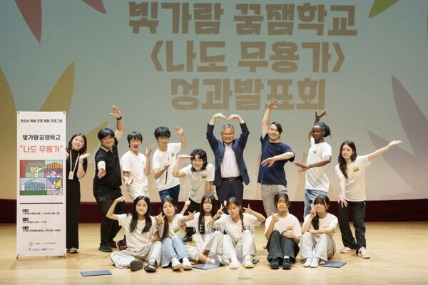 아르코(ARKO))는 청소년 대상 예술진로 체험 프로그램인 《빛가람 꿈잼학교》 “나도 무용가”의 성과발표회가 성황리에 마무리됐다