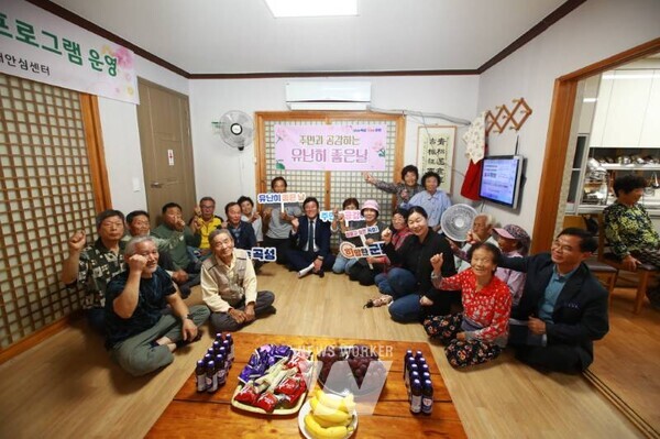 주민들과 함께하는 유난히 좋은 날 행사 모습