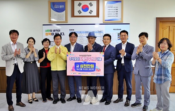 NH농협은행 광주본부, 추석맞이 농산물 꾸러미 나눔