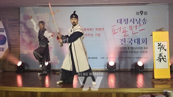 전영국 교수, 생태예술 퍼포먼스 대상 수상_대청시낭송 대상