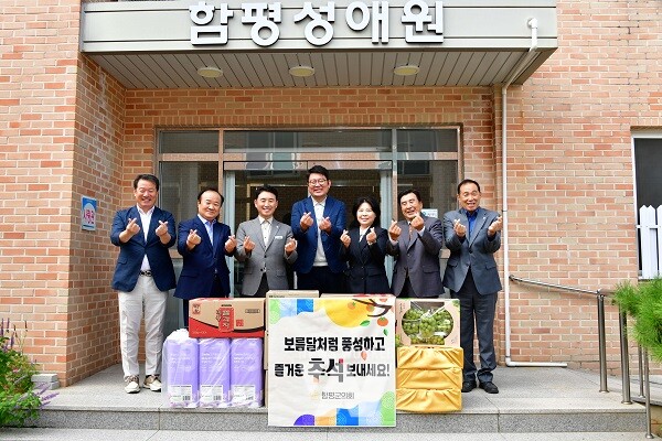 함평군의회, 추석 명절 맞이하여 사회복지시설 위문 활동