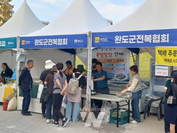 전남 완도군은 지난 26일부터 28일까지 서울시에서 열린 ‘2025 전라남도 큰 잔치 직거래 장터’에 참가해 우수 특산물을 선보였다.