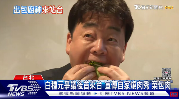 대만 현지 TVBS에 출연한 백종원 더본코리아 대표 [사진=TVBS]