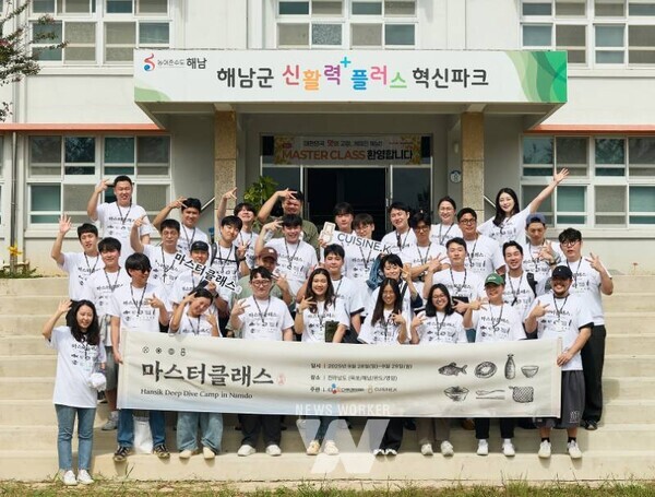 전남 해남군에서 지난달 28일부터 29일까지 1박 2일간 CJ제일제당이 주관하는 K-푸드 영셰프 발굴 육성 플랫폼‘퀴진케이(Cuisine. K)’의 다섯번째 마스터클래스가 성황리에 열렸다. 