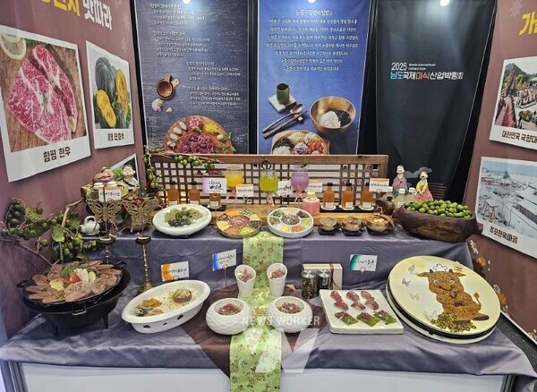 남도국제미식산업박람회에서 한우와 토종다래를 활용한 음식이 전시돼 있다.