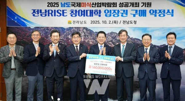 김영록 전라남도지사가 2일 도청 접견실에서 전남RISE 참여 대학 총장단과 2025 남도국제미식산업박람회 입장권 구매 약정을 체결하고 있다.