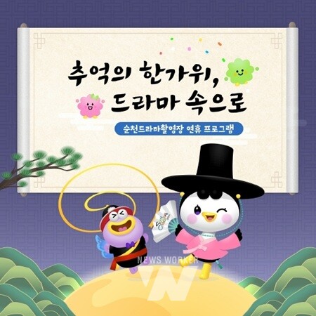 드라마촬영장 추석프로그램 카드뉴스