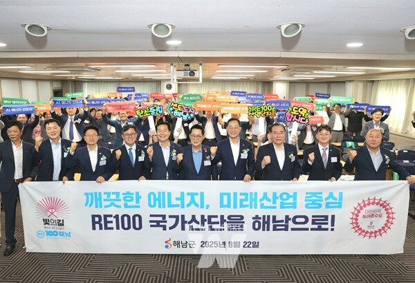 7-RE100 산단조성 정책포럼