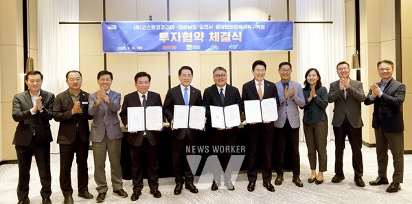 김영록 전라남도지사가 9월30일 서울 여의도 페어몬트 앰배서더호텔에서 ㈜코스트코코리아-전라남도·순천시·광양만권경제자유구역청 투자협약을 체결하는 모습